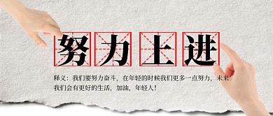 企业文化摄影图公众号首图