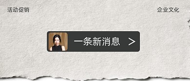 年中大促消息发送微信公众首图