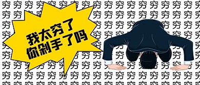 年中大促你剁手了吗新媒体配图公众号首图