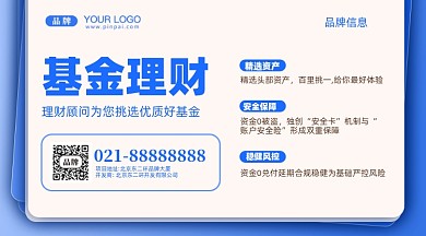 基金理财摄影图新媒体配图