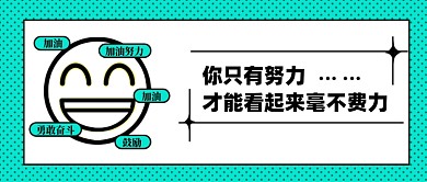 企业文化摄影图公众号首图
