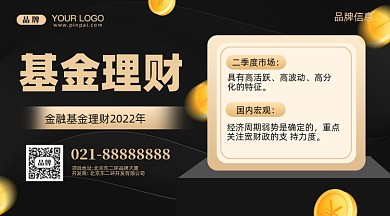 金融理财摄影图新媒体配图