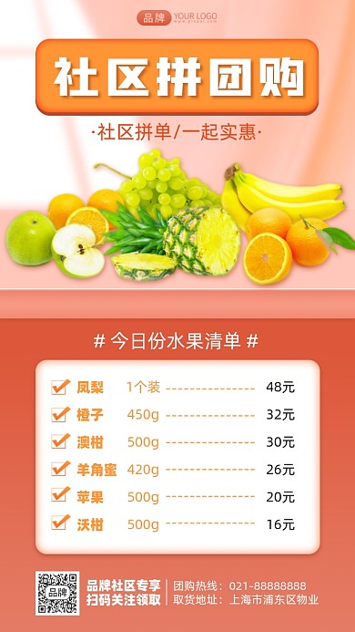 社区拼团购物摄影图海报