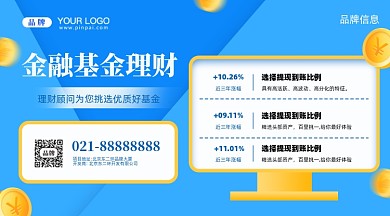 金融理财摄影图新媒体配图