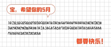 5月快乐新媒体配图公众号首图