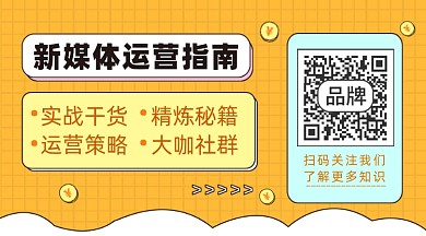 新媒体运营长形二维码