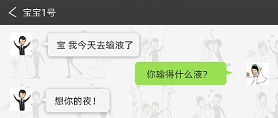 520我爱你情人节情话录公众号首图