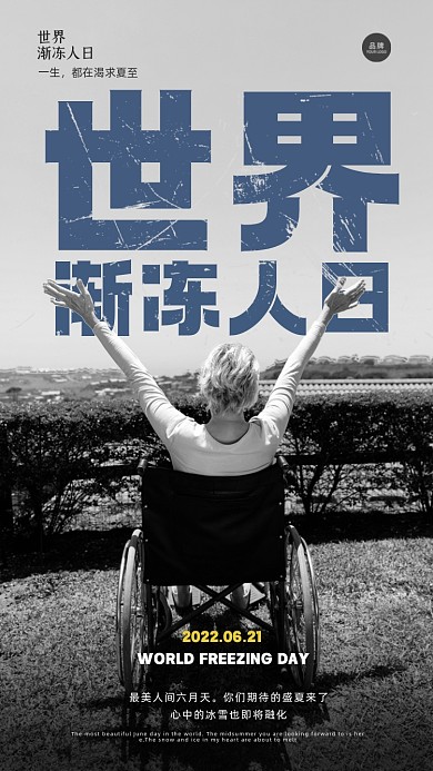 世界渐冻人日坐在户外的女人摄影图海报
