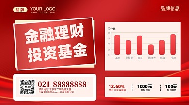 金融理财摄影图新媒体配图公众号首图