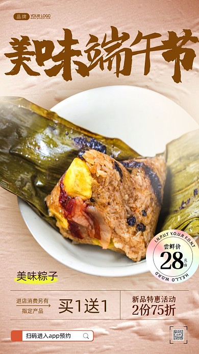 端午节美味粽子摄影图海报