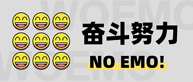 加油努力企业文化新媒体配图