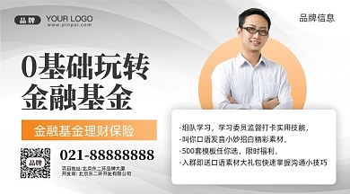 基金理财摄影图新媒体配图