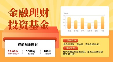 金融理财摄影图新媒体配图