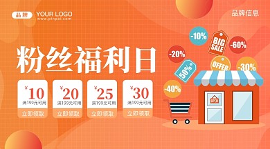 618年中大促疯狂促销公众号首图