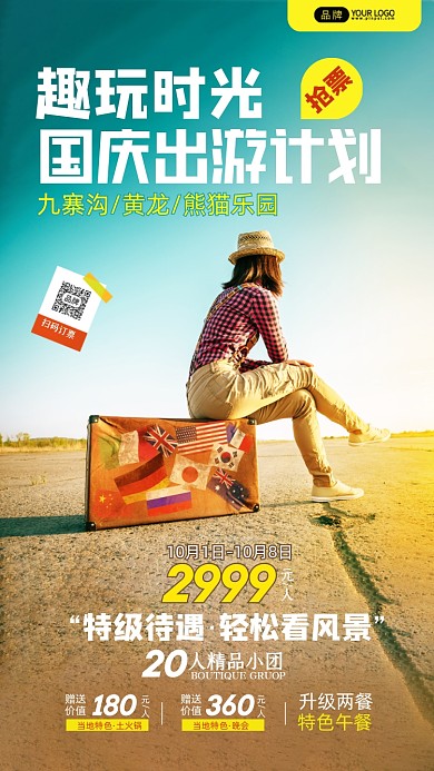 国庆出游计划坐在行李箱的女人摄影图海报