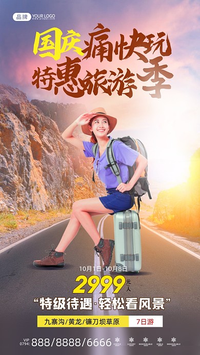 国庆7日游女性旅行者摄影图海报