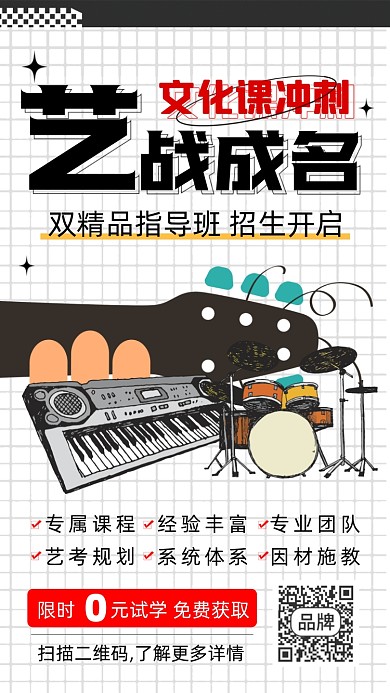 高考艺术课招生摄影图海报