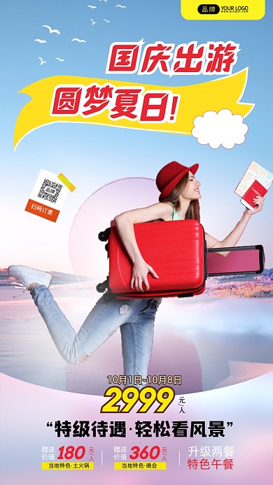 国庆节旅游女性旅行者摄影图海报