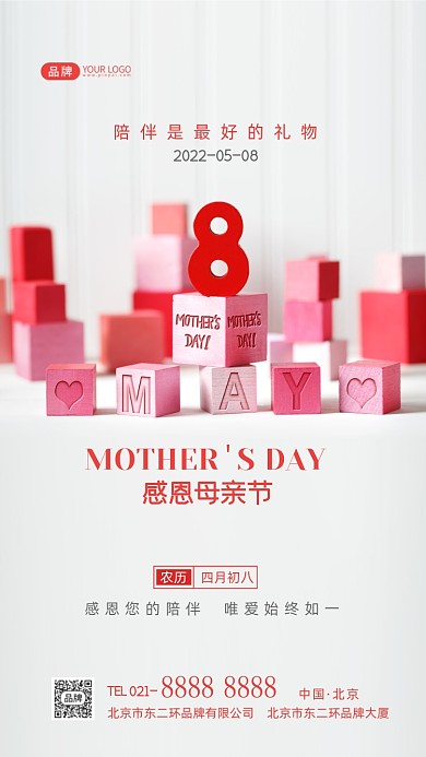 感恩母亲节致敬母爱摄影图海报