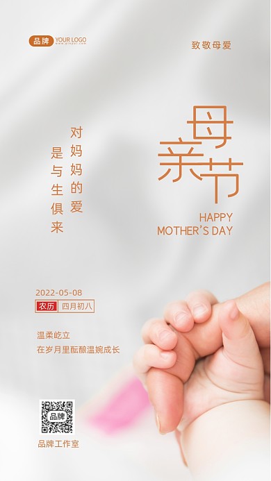 母亲节快乐致敬母亲摄影图海报