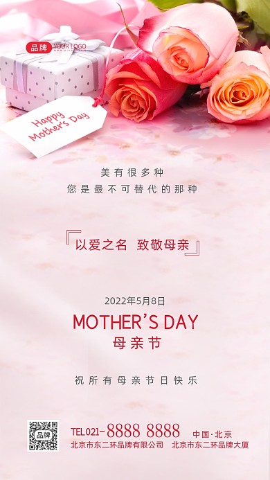 母亲节感恩母亲摄影图海报