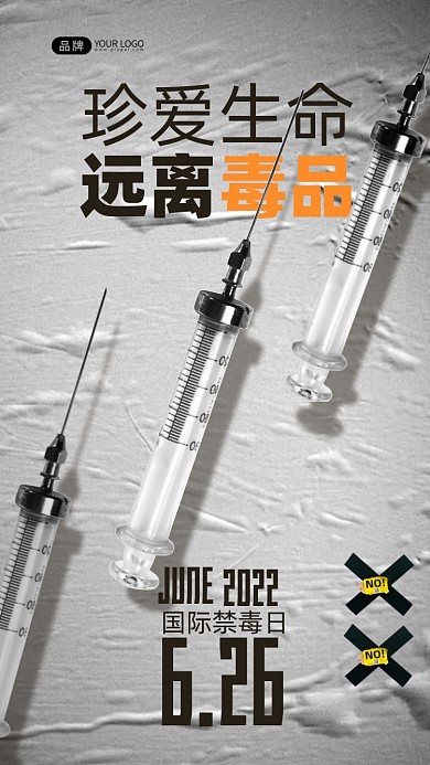 国际禁毒日注射器针摄影图海报