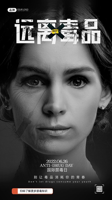 国际禁毒日一个女人肖像摄影图海报