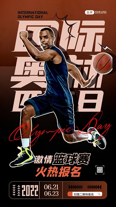 国际奥林匹克日黑人篮球运动员摄影图海报