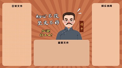 加油打工人觉醒年代电脑分区壁纸