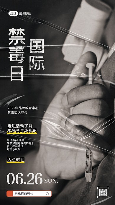 国际禁毒日手里的麻醉注射器摄影图海报