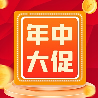 618年中大促疯狂促销公众号次图