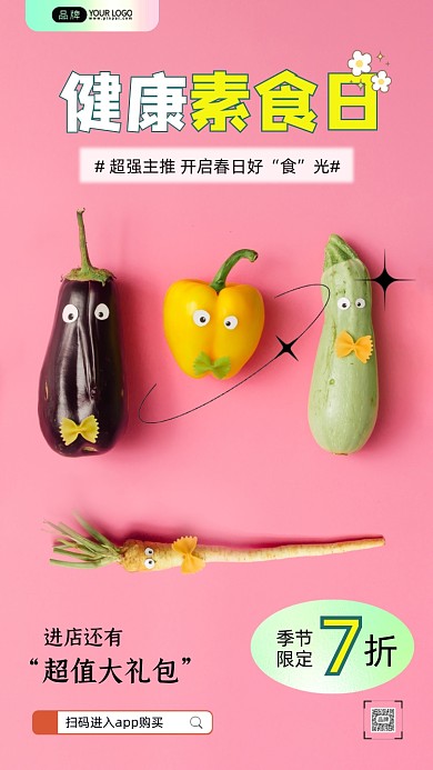 健康素食日蔬菜字符摄影图海报