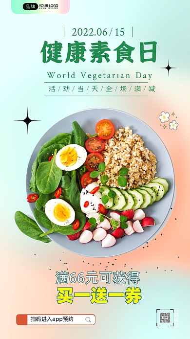 健康素食日新鲜的蔬菜沙拉摄影图海报