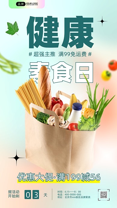 健康素食日纸袋里的食物摄影图海报