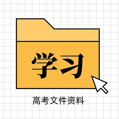 高考倒计时新媒体配图公众号次图