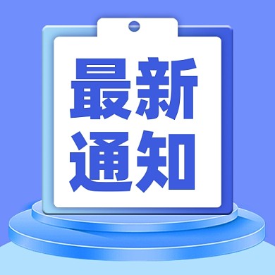 新闻资讯新媒体配图公众号次图