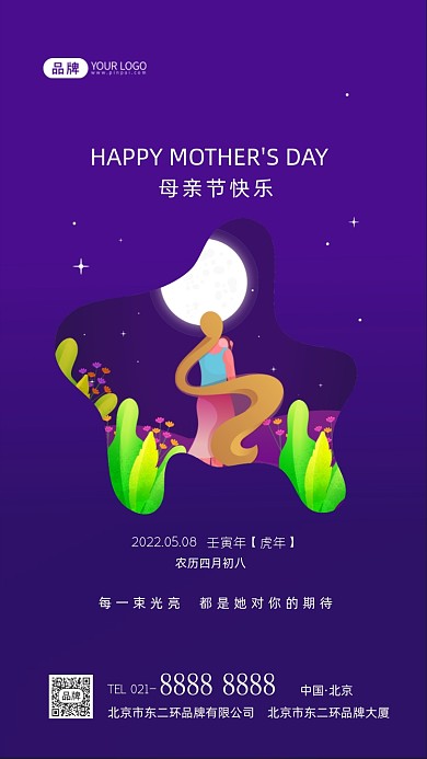 母亲节快乐感恩母亲摄影图海报