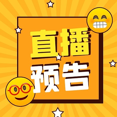 618年中大促疯狂促销直播预告公众号次图