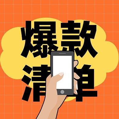 618年中大促疯狂促销公众号次图