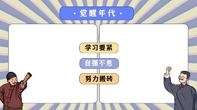 觉醒年代扁平风电脑分区壁纸