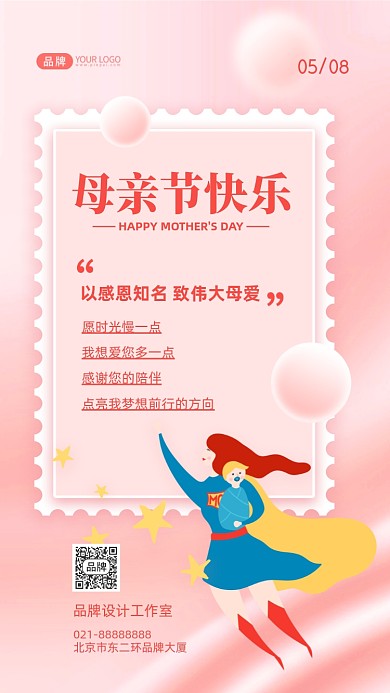 母亲节快乐致敬母亲摄影图海报