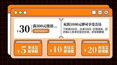 年中大促活动优惠券新媒体配图