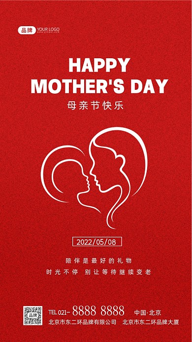 母亲节快乐脸部剪影摄影图海报