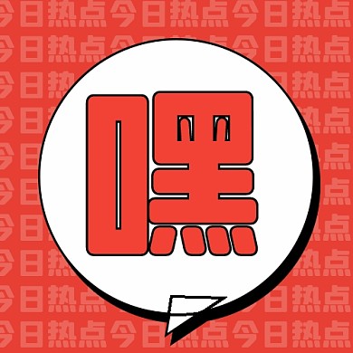 新闻资讯新媒体配图公众号次图