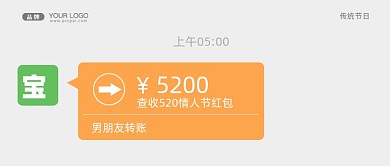 520我爱你情人节公众号首图