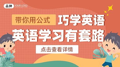 英语学习培训课程封面