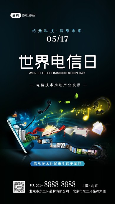世界电信日智能生活宣传摄影图海报