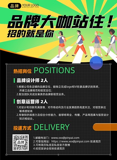 招聘时尚简约摄影海报