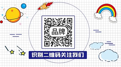 二维码关注宣传关注二维码