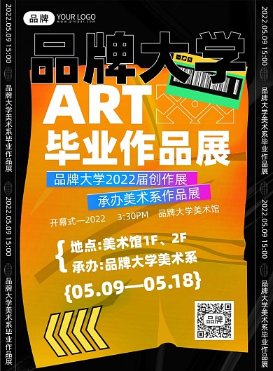 毕业作品展览时尚印刷海报